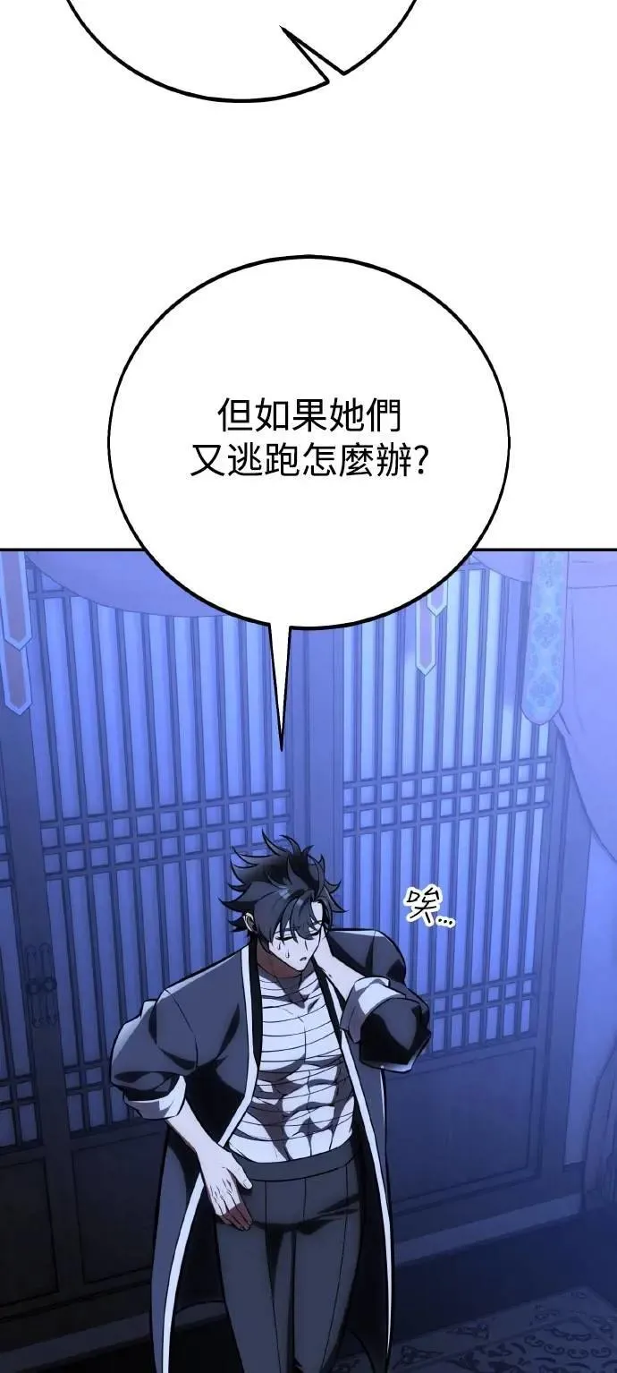 第68话 第118页