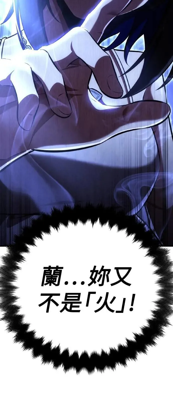 第69话 第2页