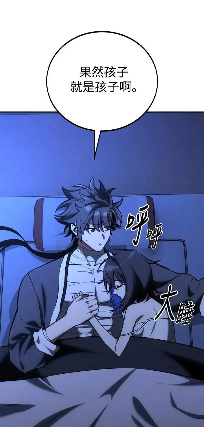 第69话 第4页