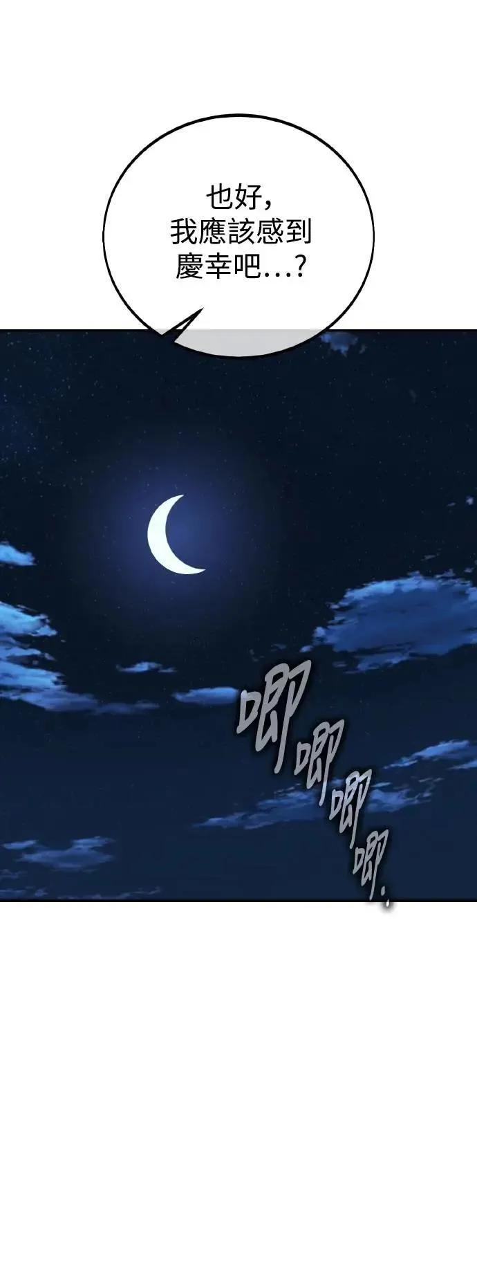 第69话 第6页