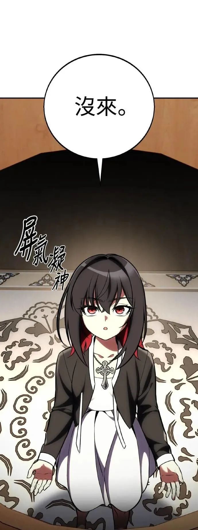 第69话 第9页