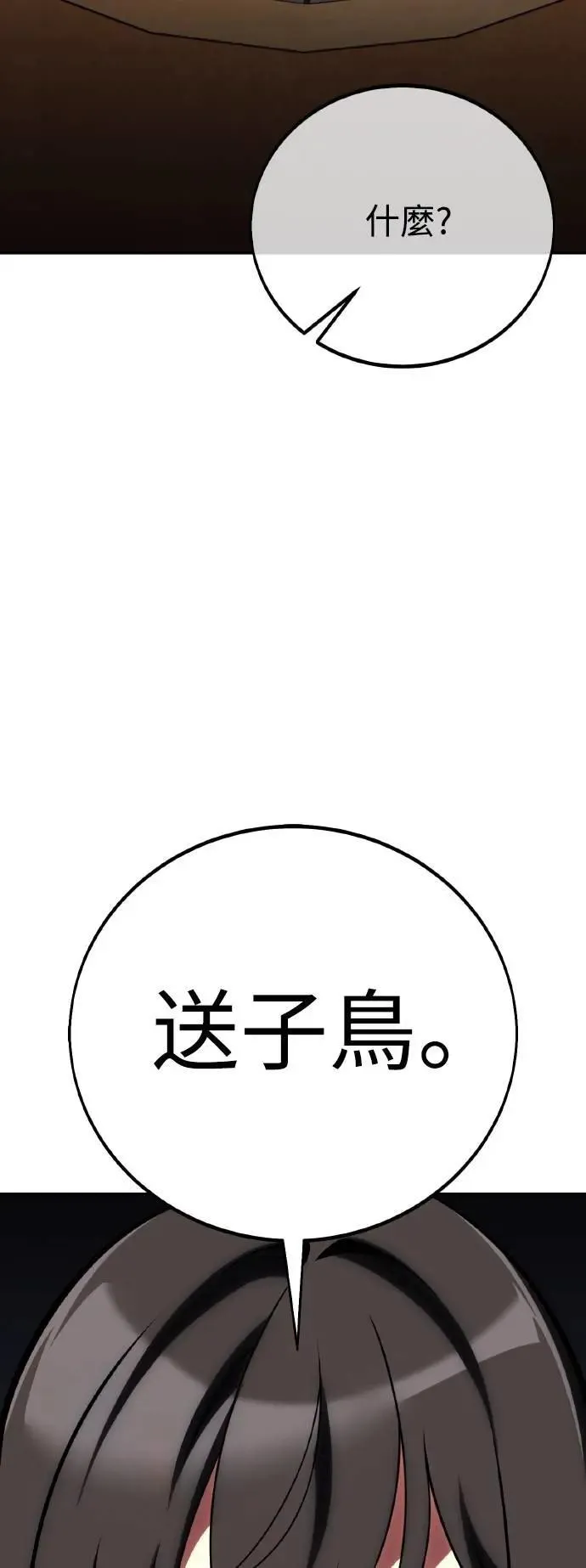 第69话 第10页