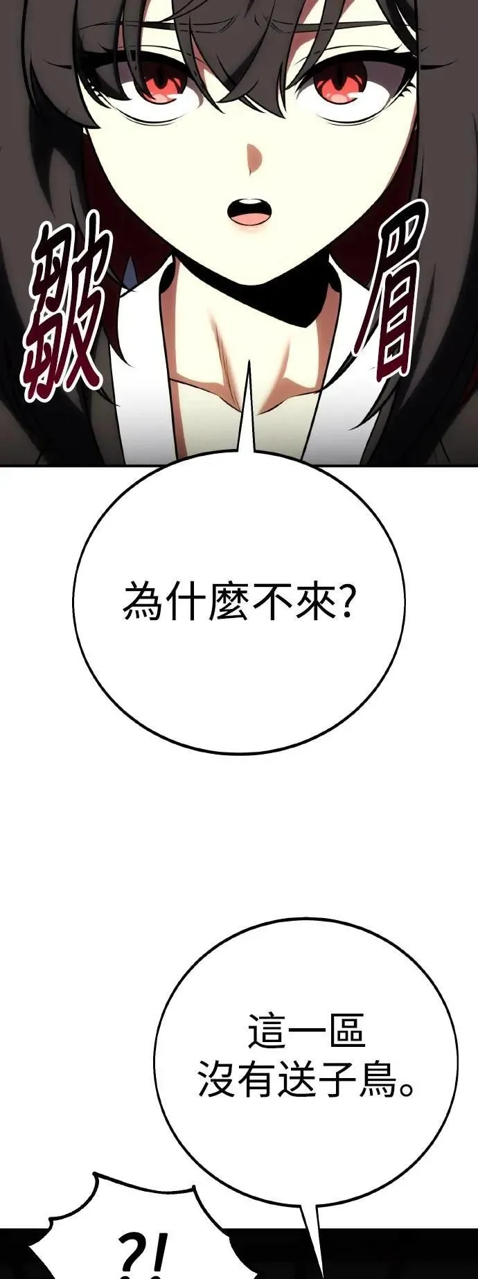 第69话 第11页