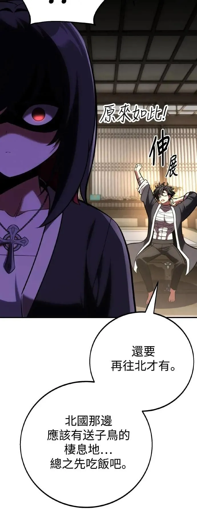 第69话 第12页