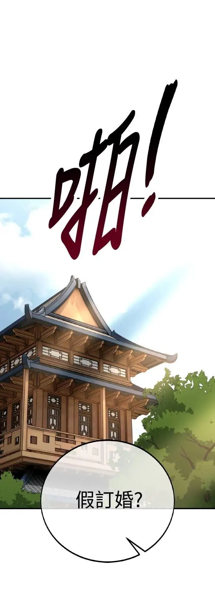 第69话 第13页