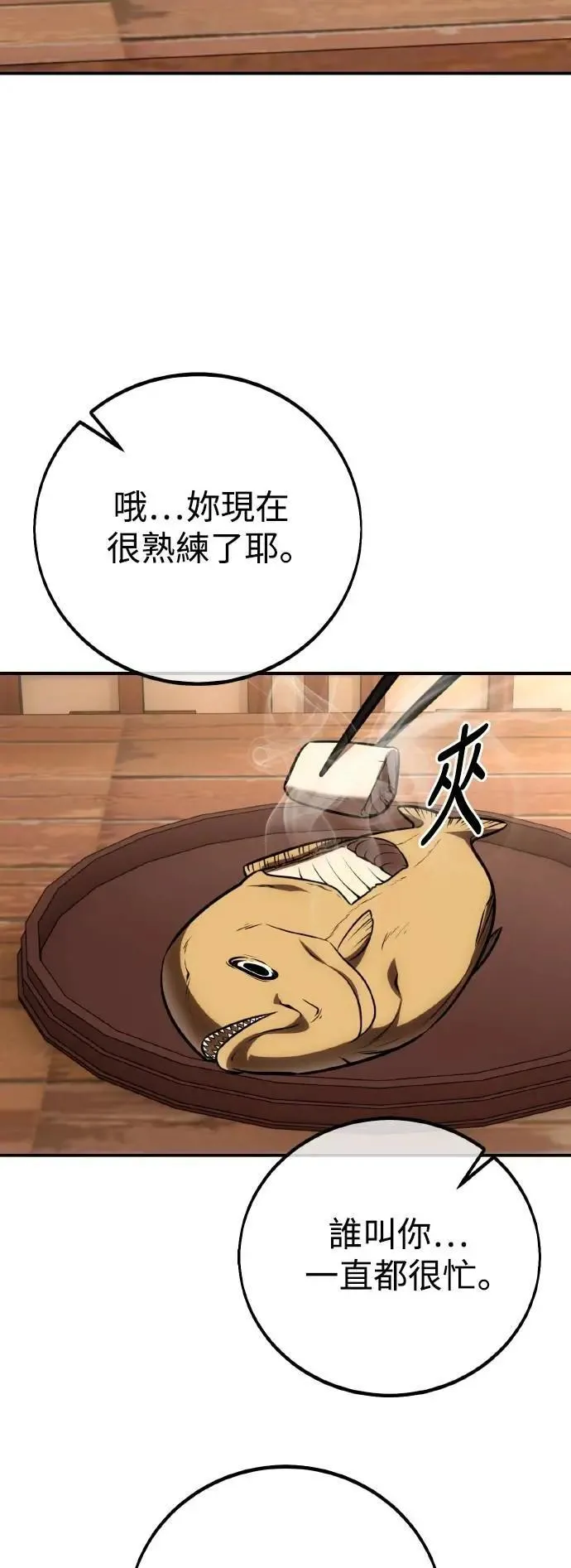第69话 第15页