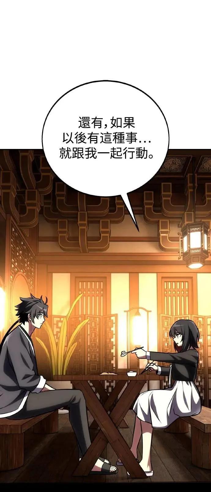 第69话 第17页