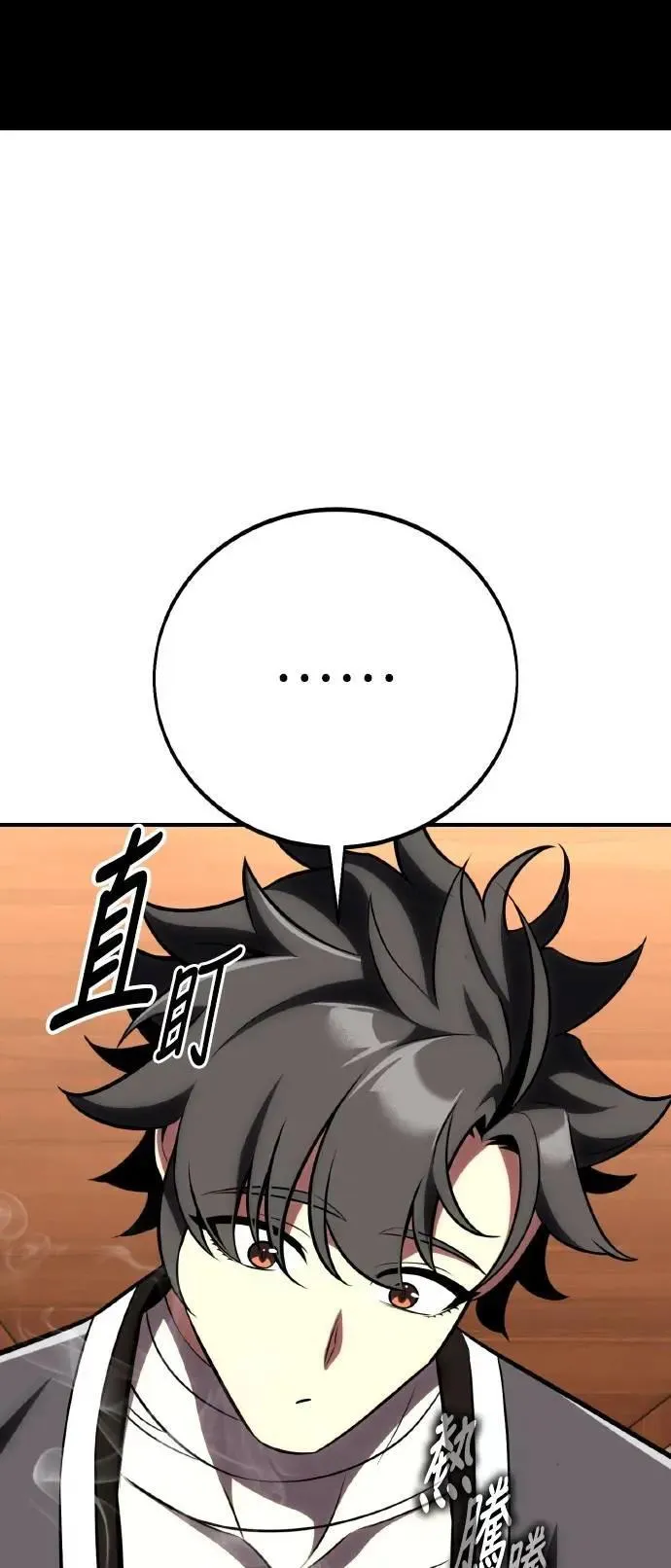 第69话 第18页