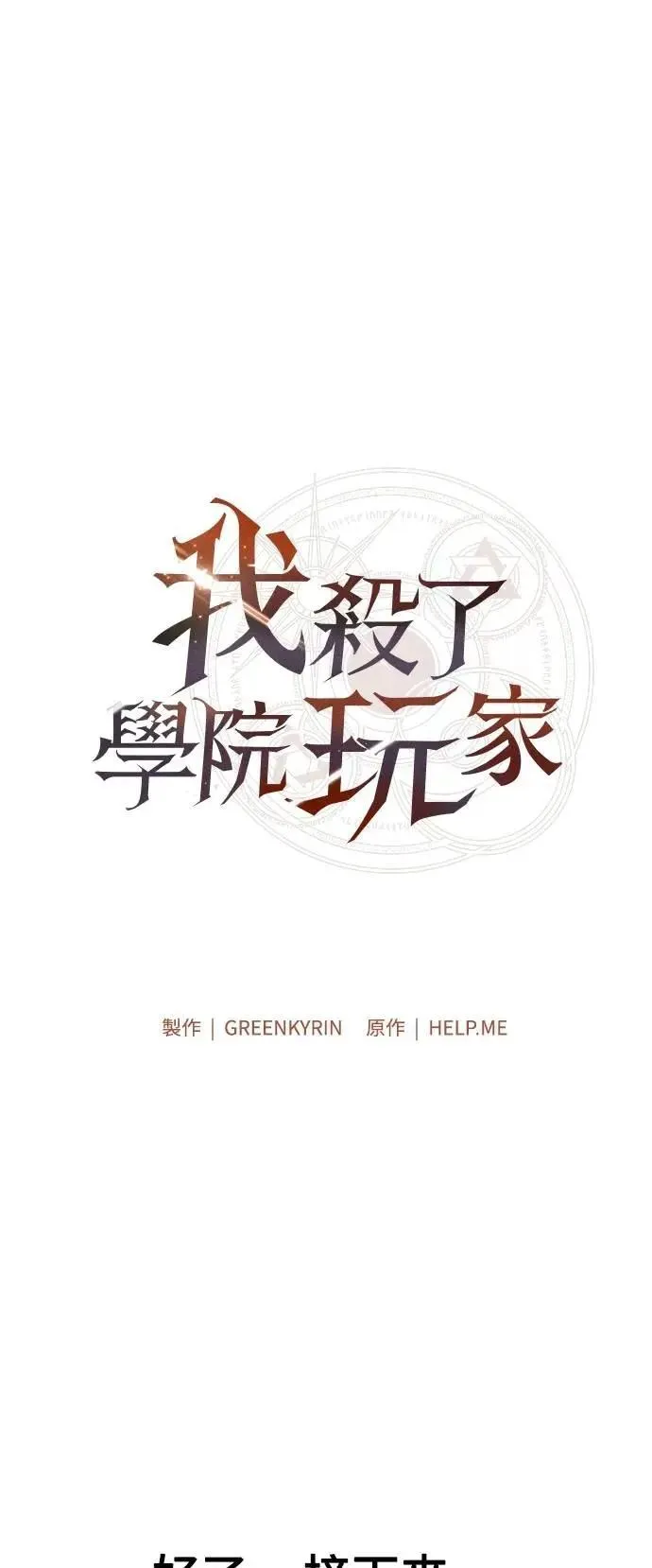 第69话 第21页