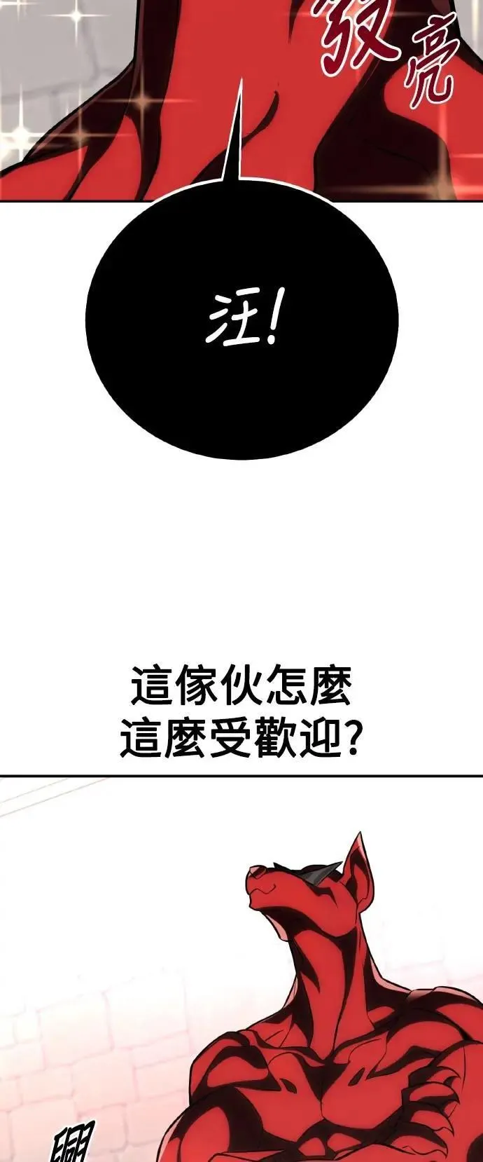 第69话 第23页