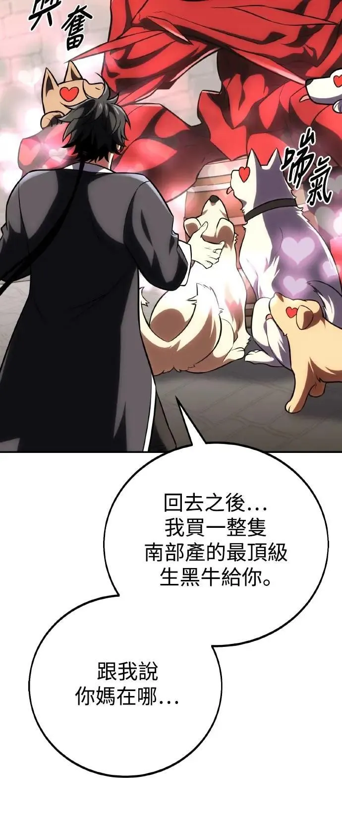 第69话 第24页