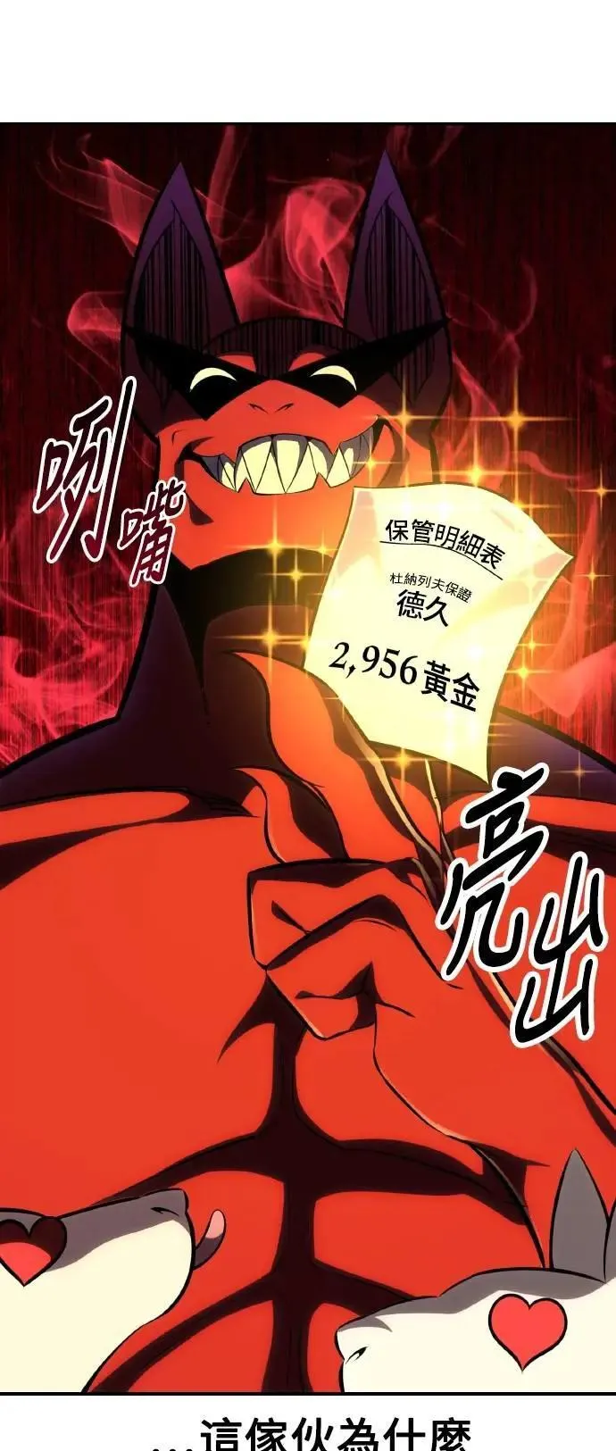 第69话 第25页