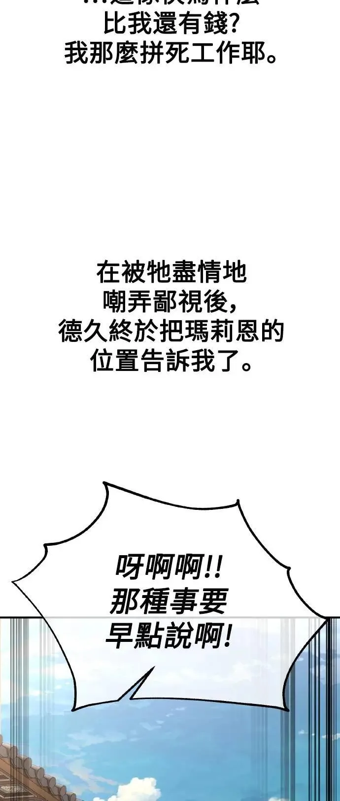 第69话 第26页