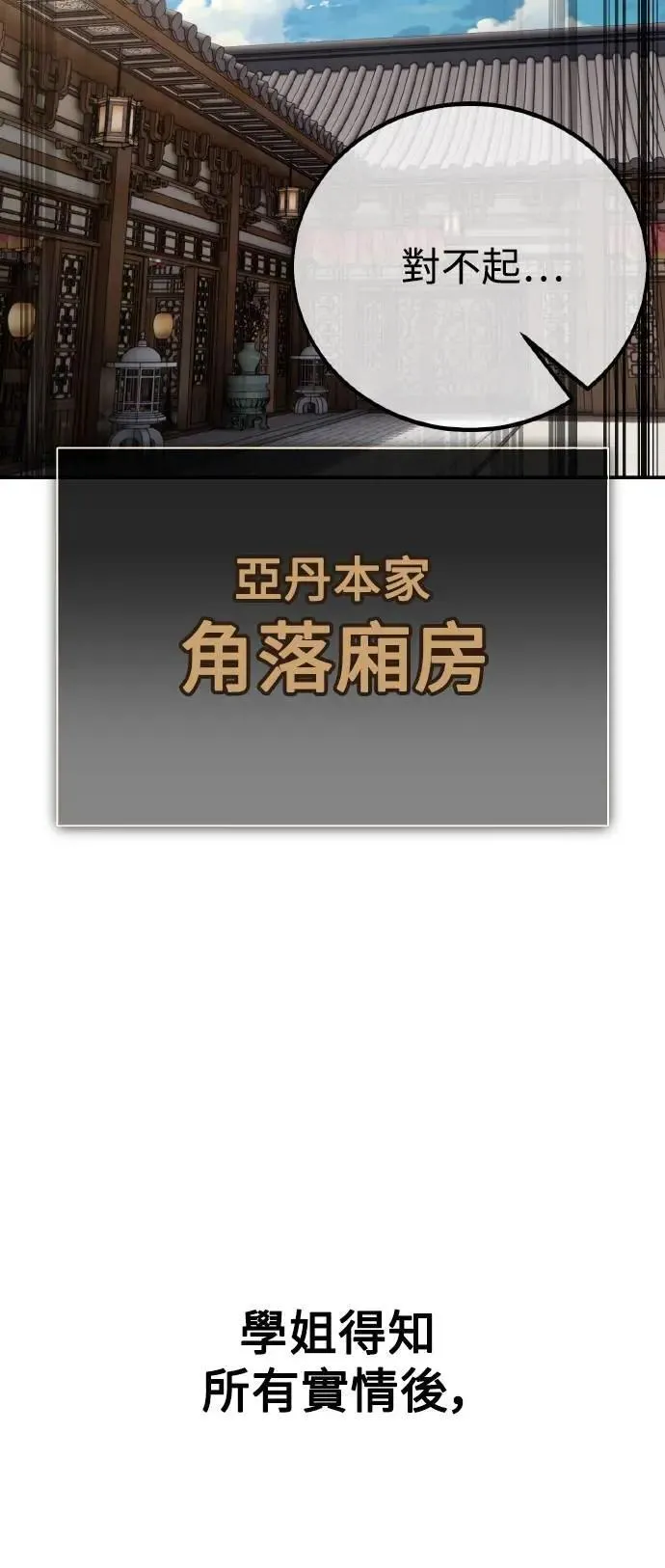 第69话 第27页