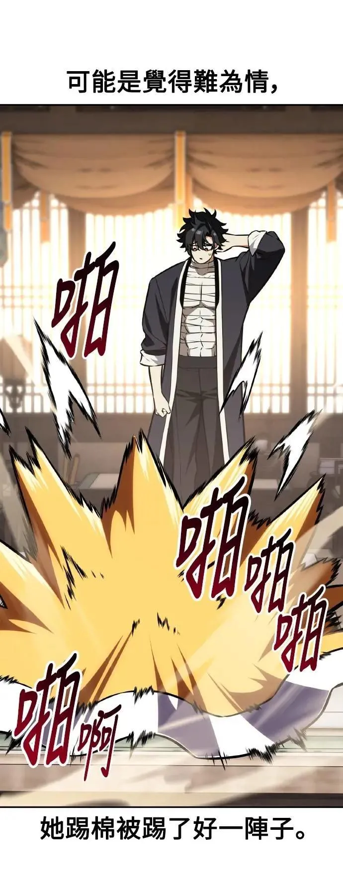 第69话 第28页
