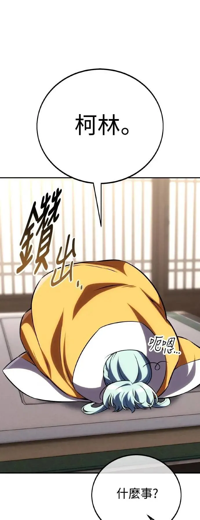 第69话 第29页