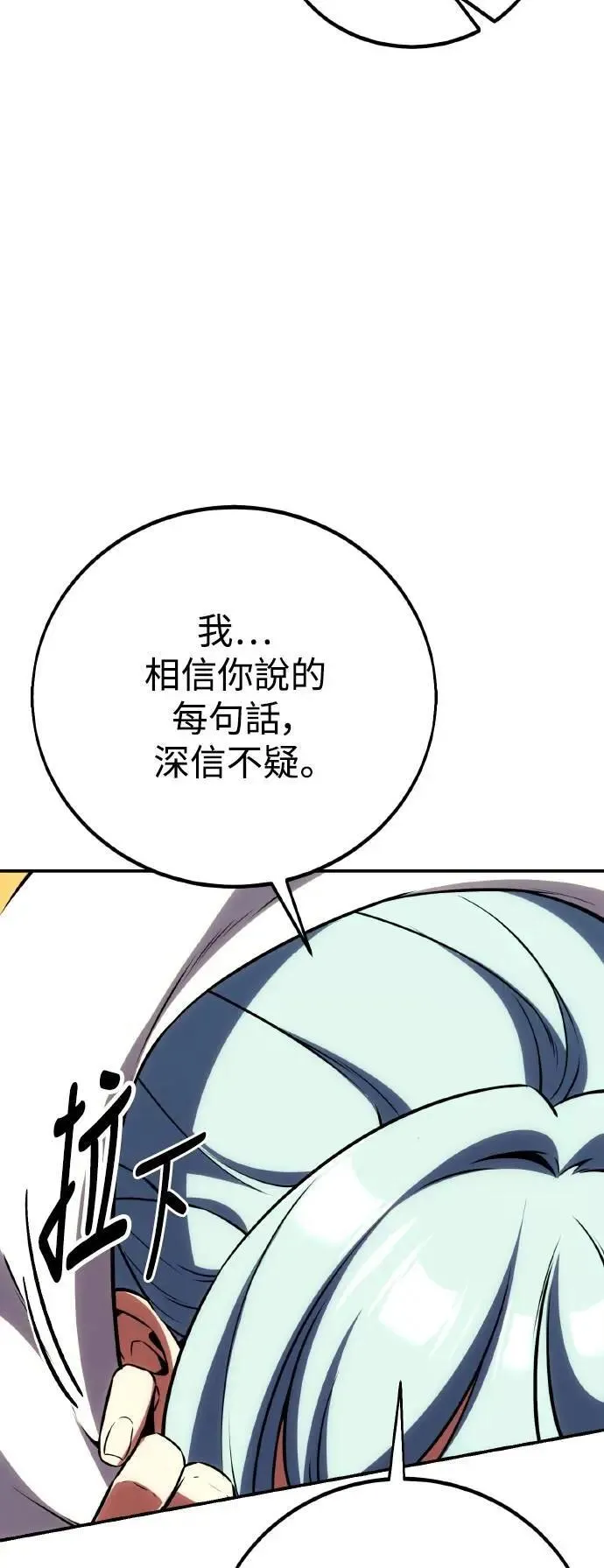 第69话 第30页