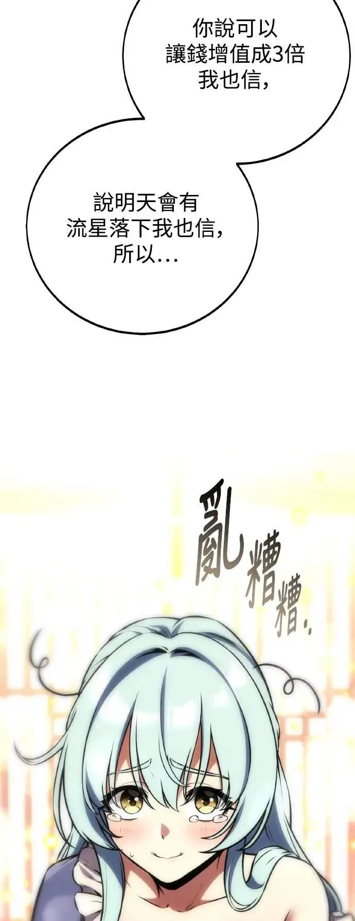第69话 第31页