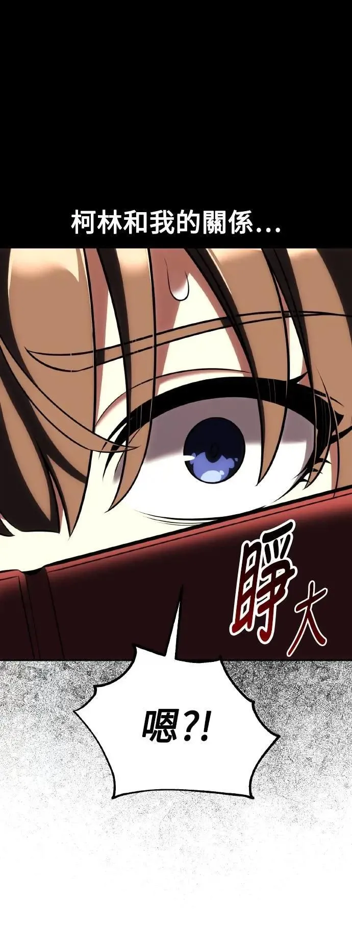 第69话 第44页