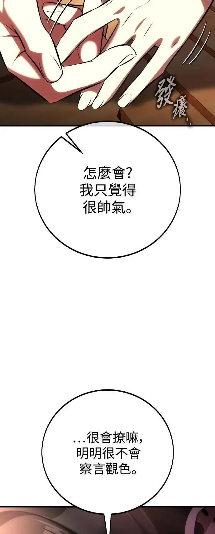 第69话 第49页