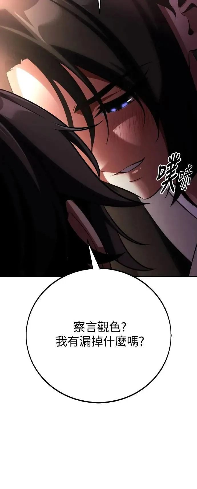 第69话 第50页