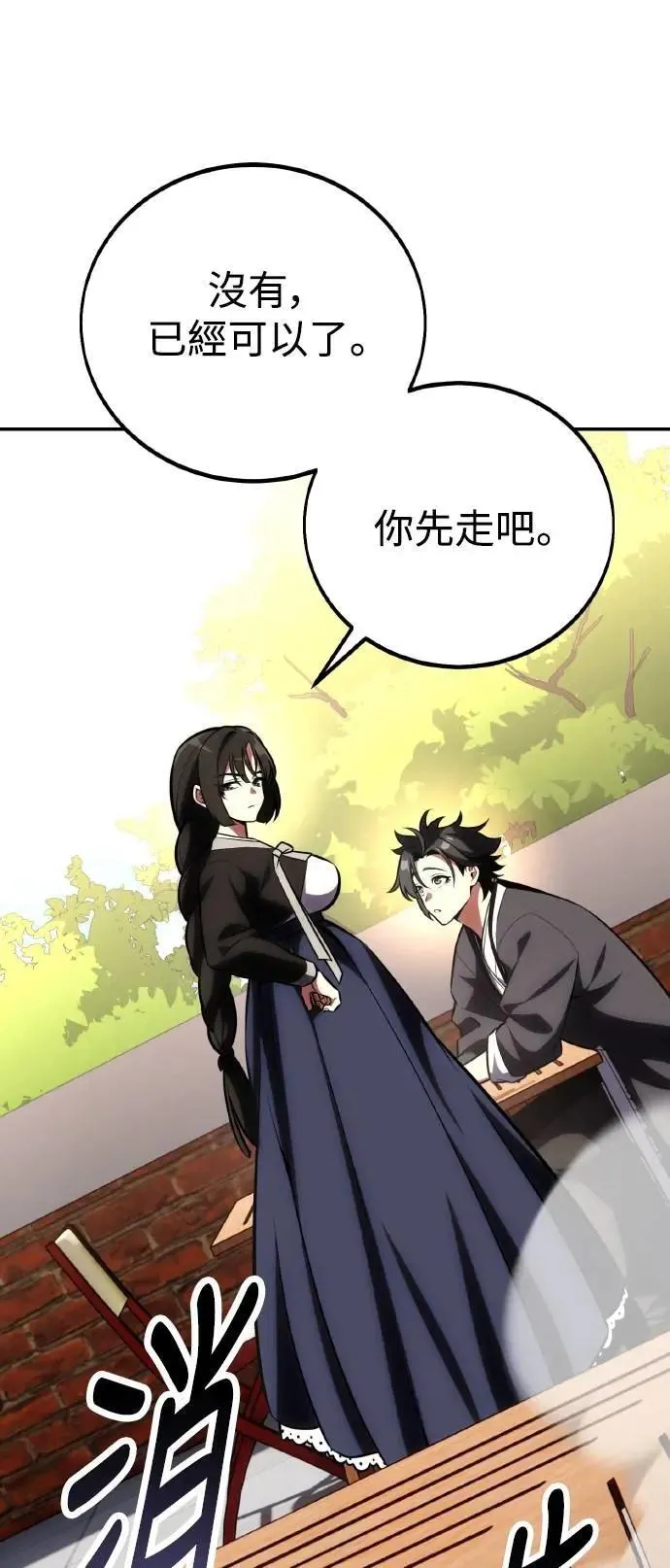 第69话 第51页