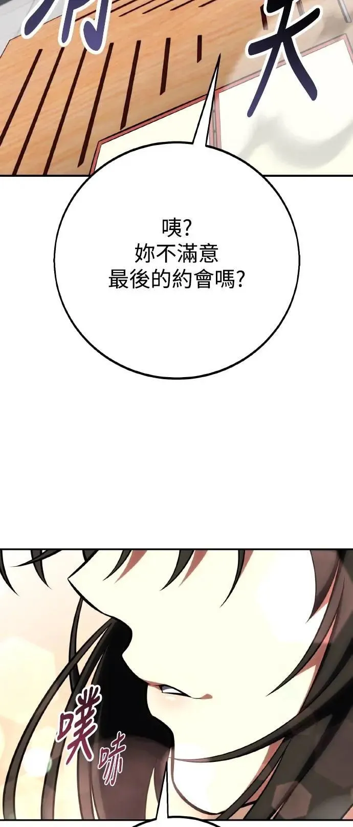 第69话 第52页