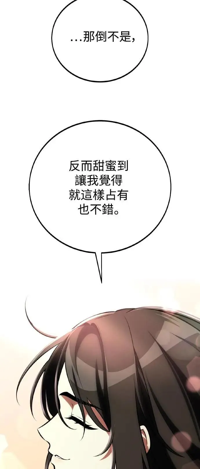 第69话 第53页