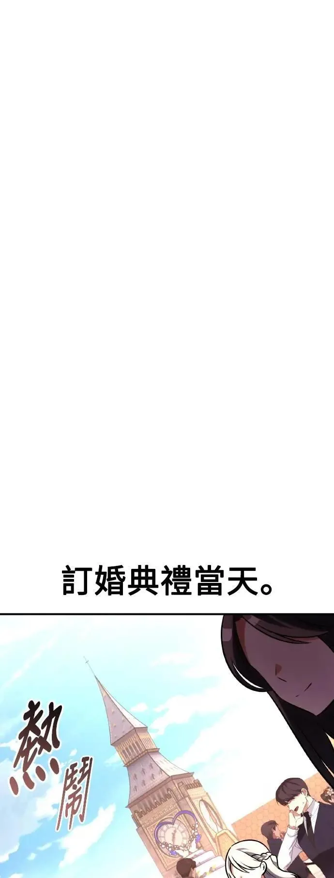 第69话 第55页