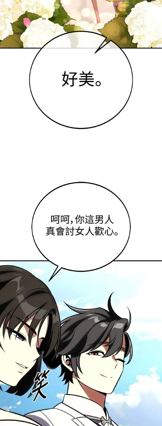 第69话 第59页