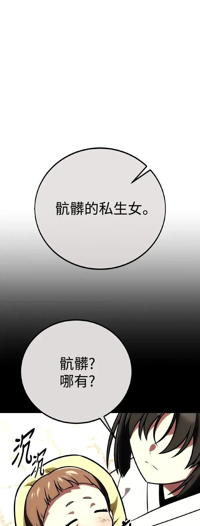 第69话 第66页