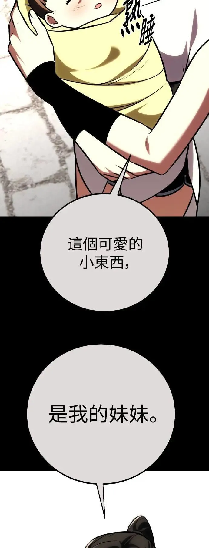 第69话 第67页