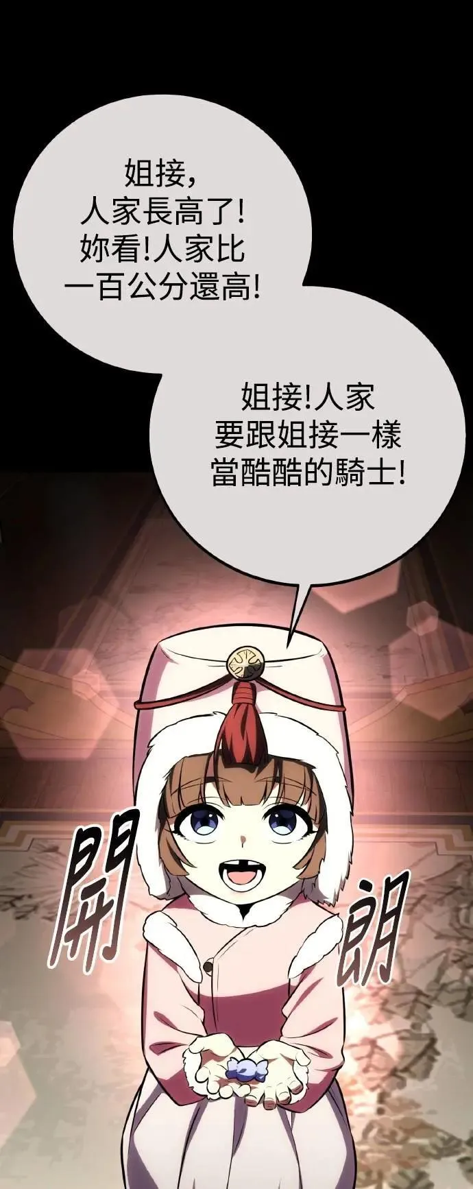 第69话 第69页