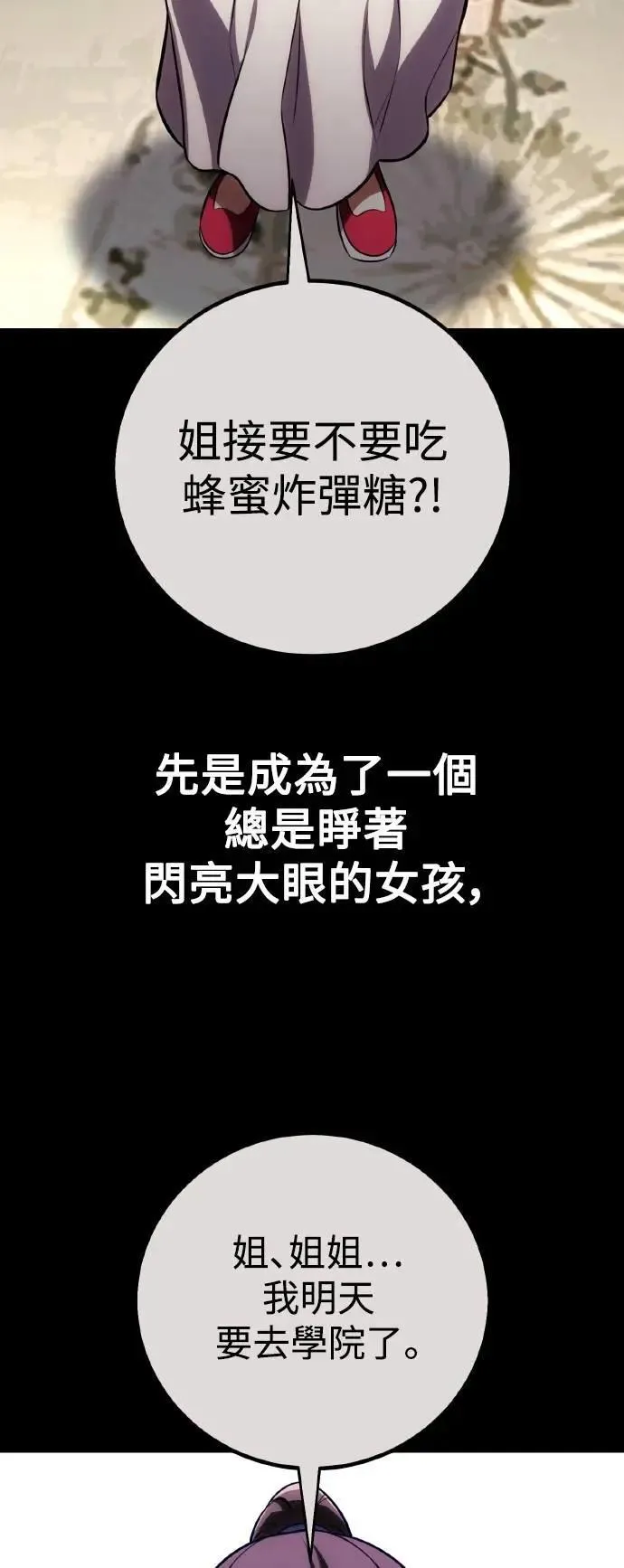 第69话 第70页
