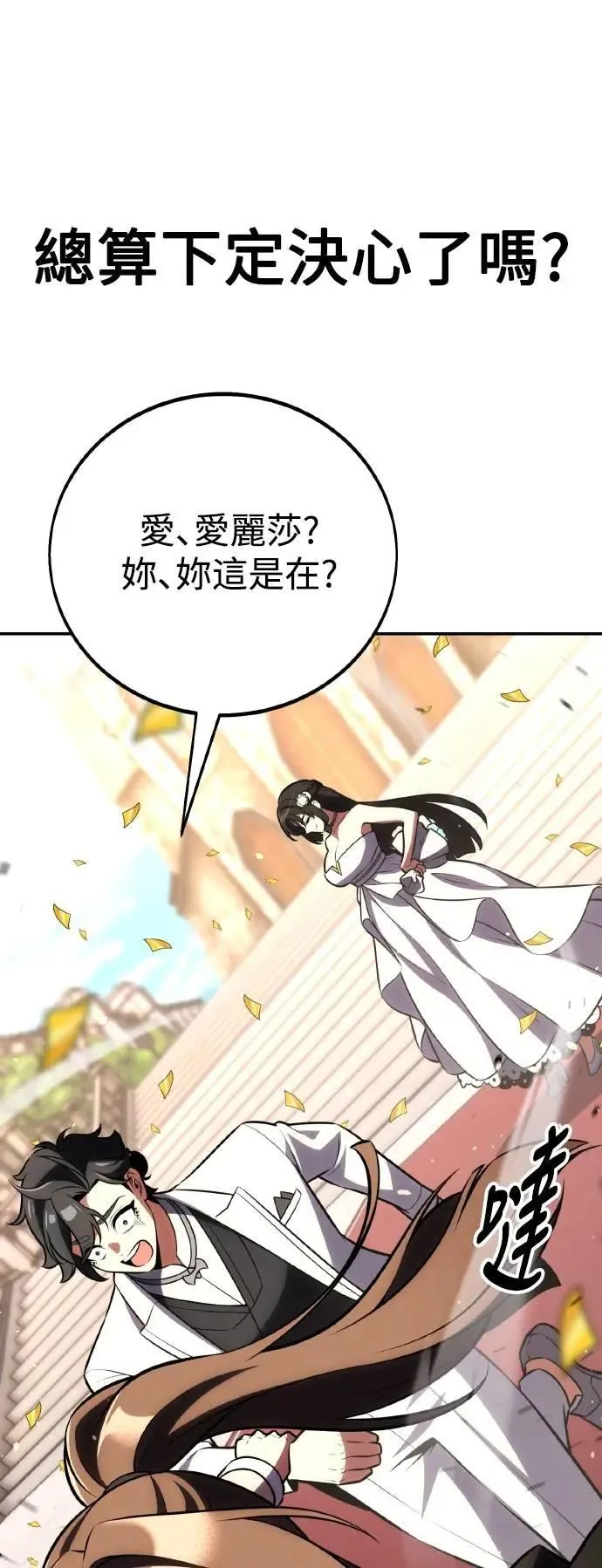 第69话 第73页