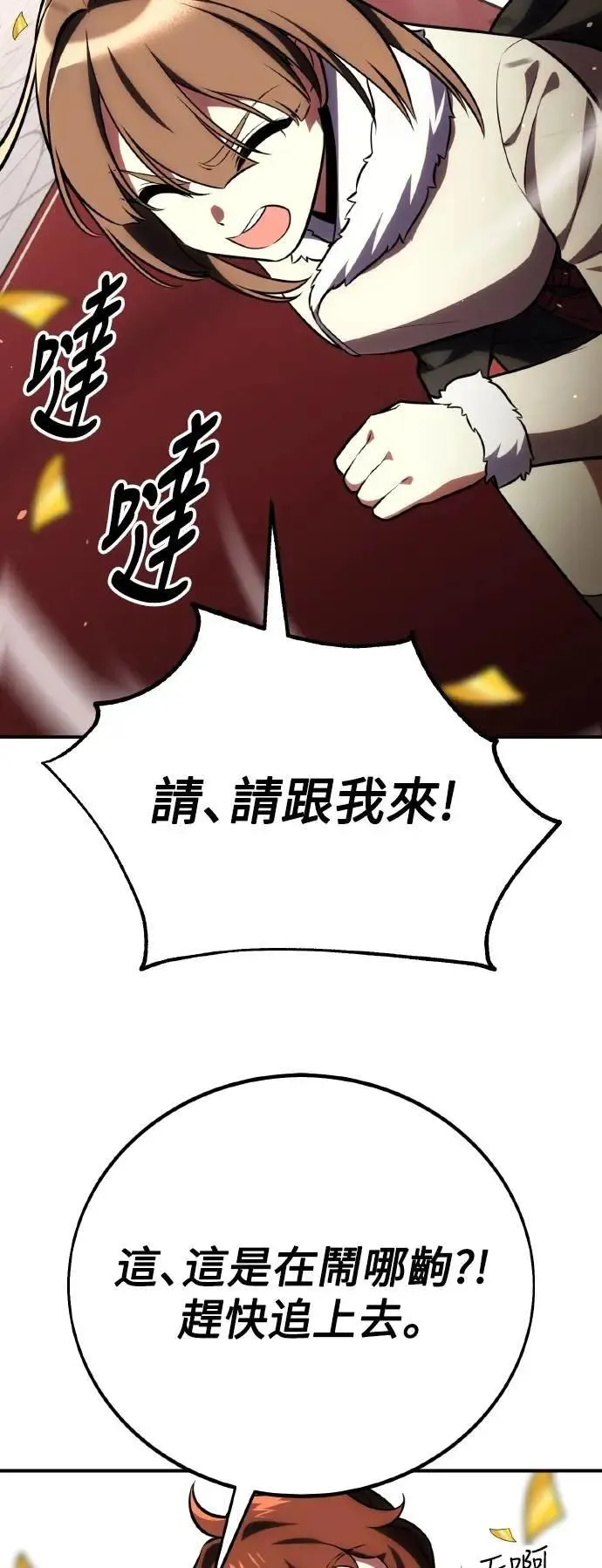 第69话 第74页