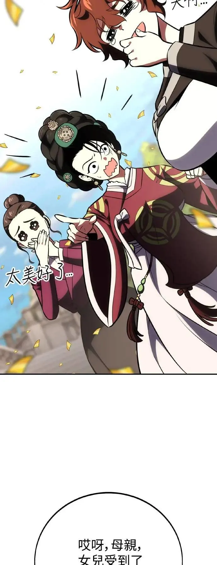 第69话 第75页