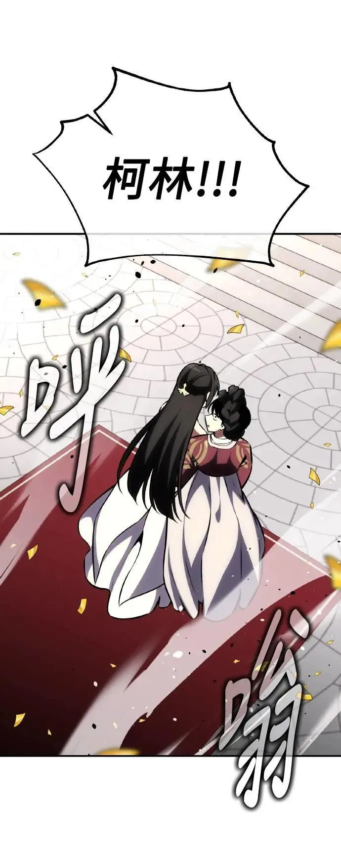第69话 第77页