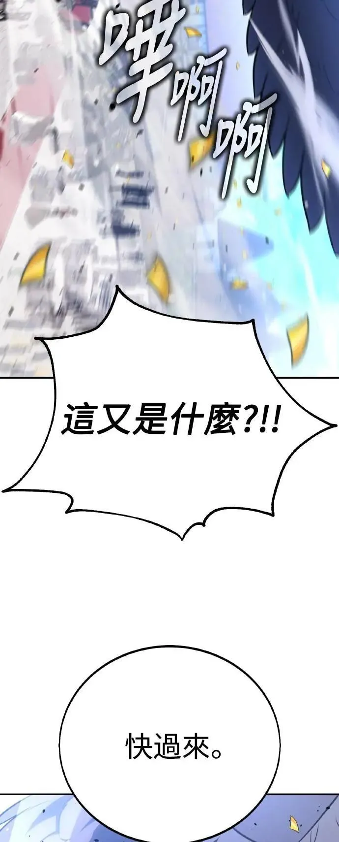 第69话 第79页