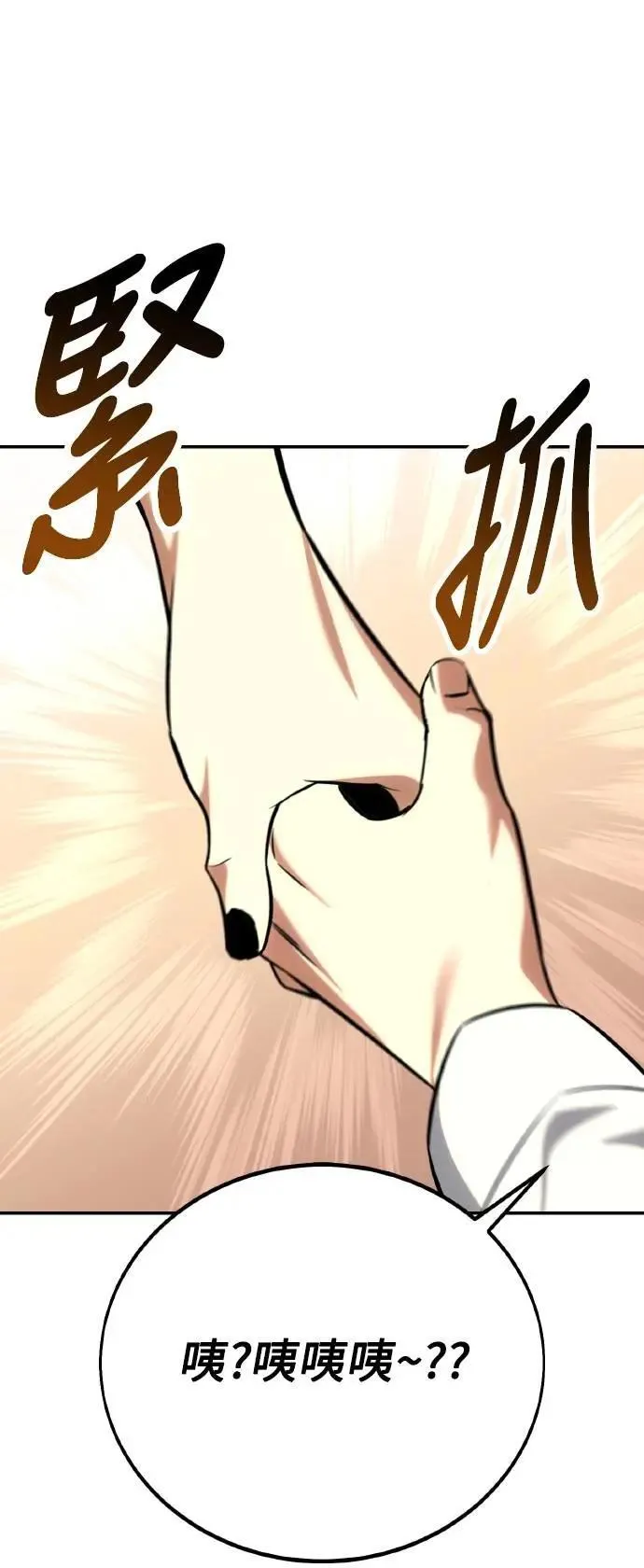 第69话 第84页