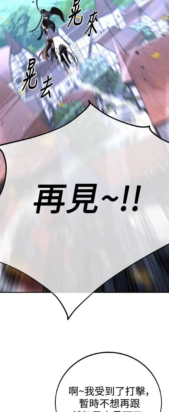 第69话 第86页
