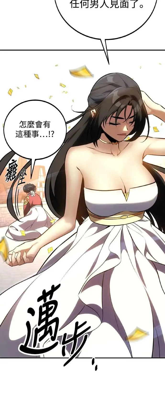 第69话 第87页