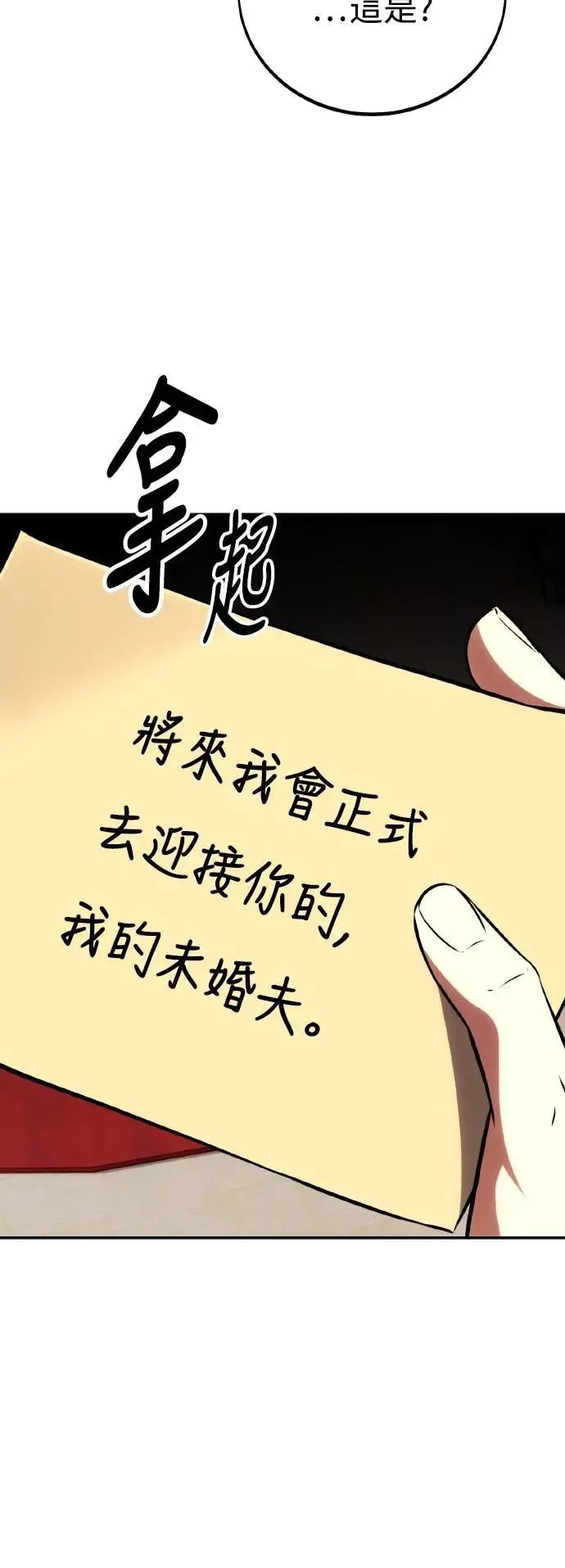 第69话 第91页
