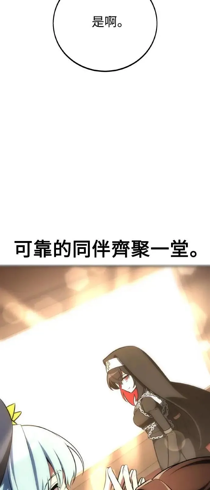 第69话 第93页