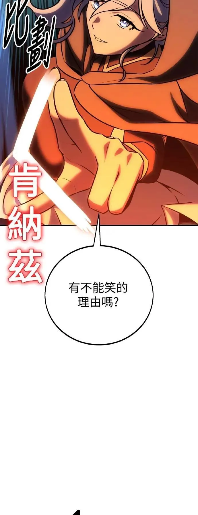 第69话 第103页