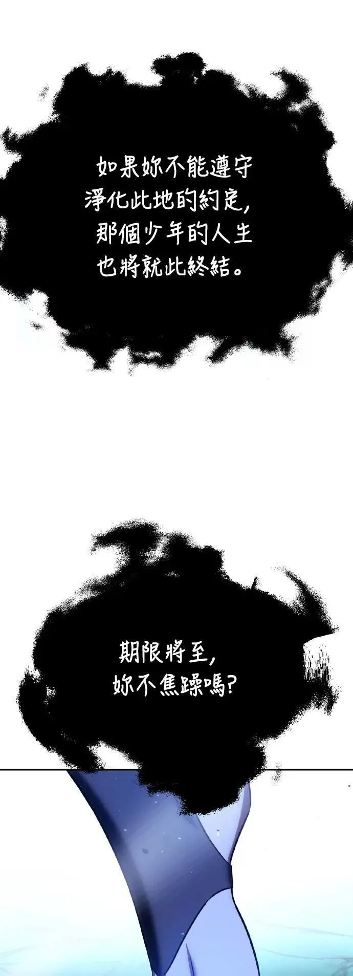 第69话 第106页
