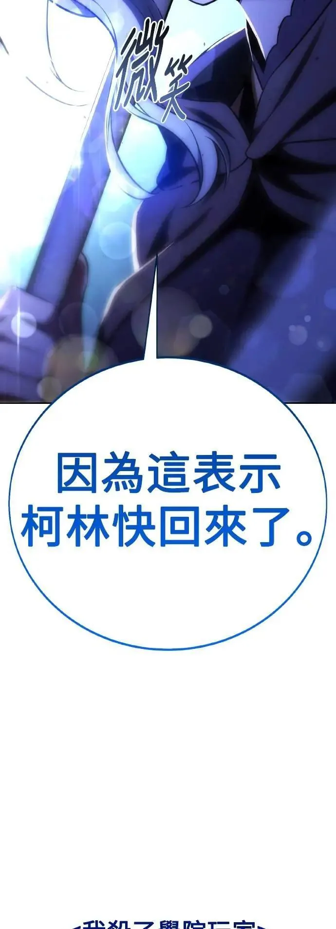 第69话 第110页