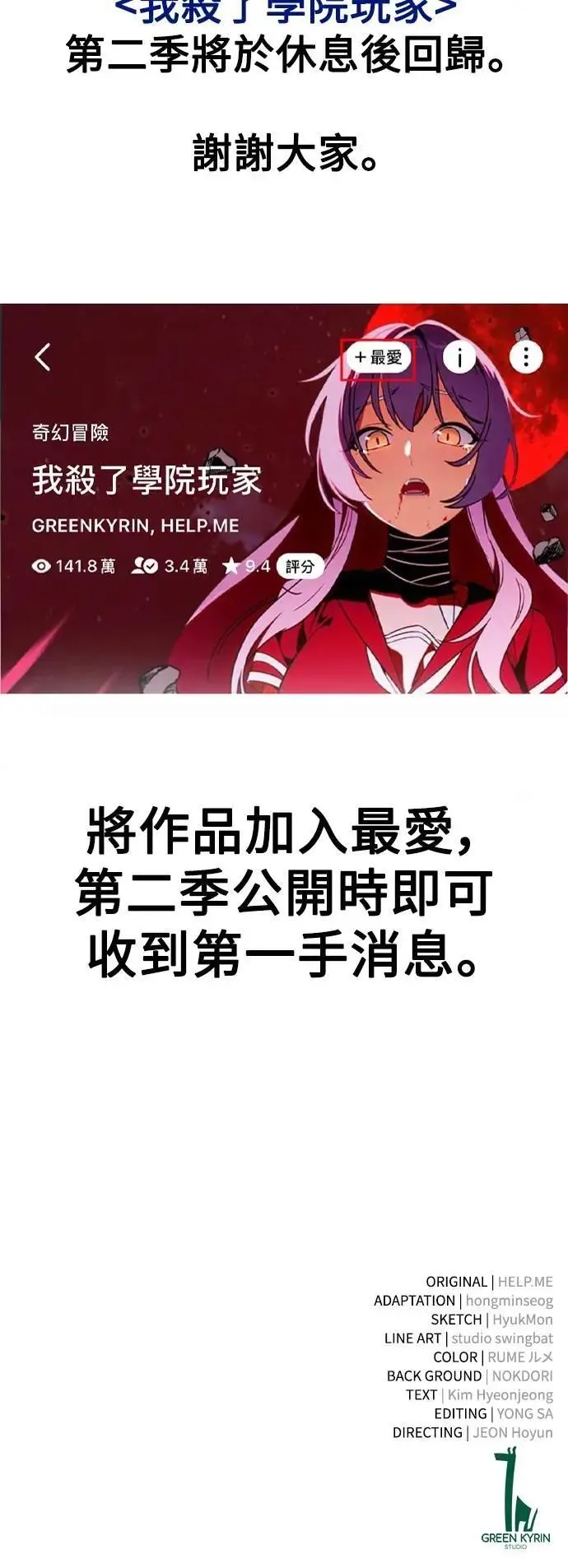 第69话 第111页