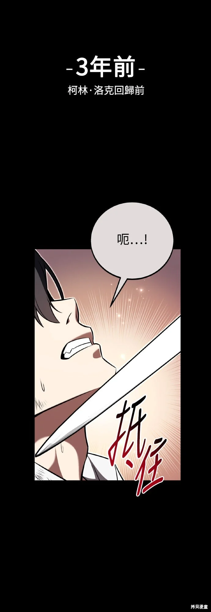 第70话 第1页