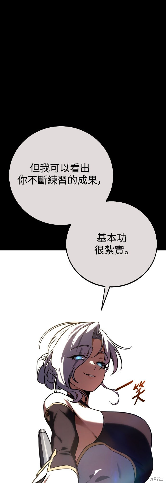 第70话 第3页